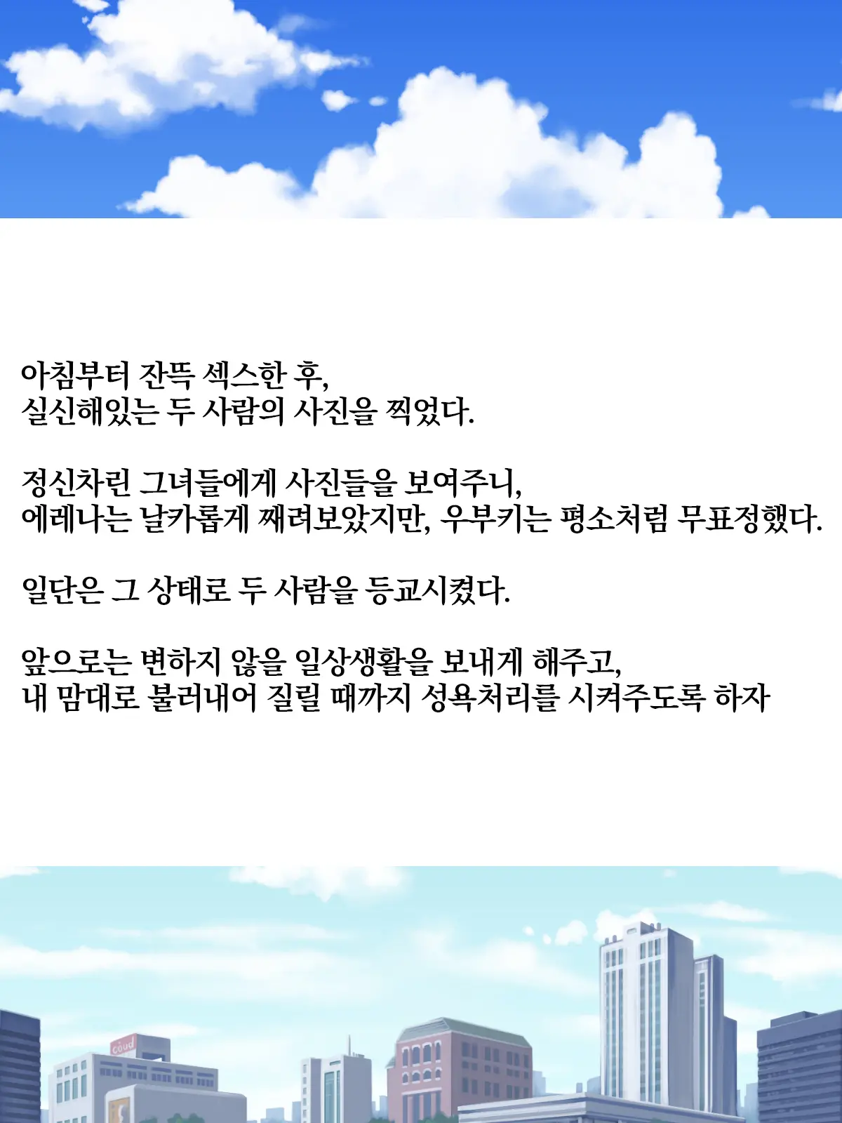 Namaiki Kyonyuu Bishoujo Cosplayer O Muriyari Ikasetsuzuketara Hoshigari Inran Onna Ni Natta Hanashi | 건방진 거유 미소녀 코스플레이어를 메챠쿠챠 잔~뜩 가게 해서 발정난 음란녀로 만드는 이야기